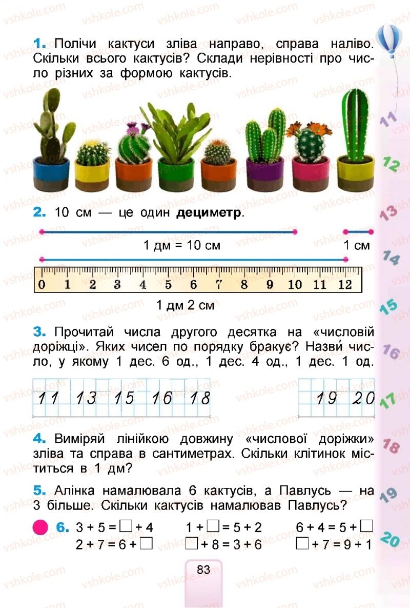 Страница 83 | Підручник Математика 1 клас  Г.П. Лишенко, С.С. Тарнавська, К.О. Лишенко 2018