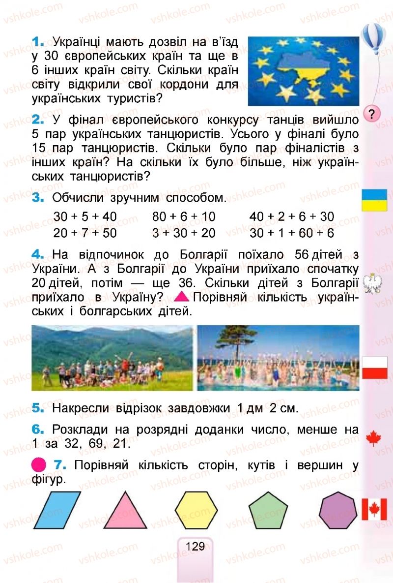 Страница 129 | Підручник Математика 1 клас  Г.П. Лишенко, С.С. Тарнавська, К.О. Лишенко 2018