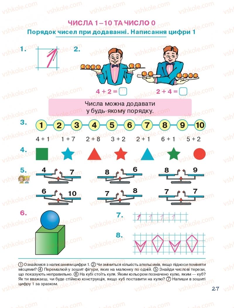Страница 27 | Підручник Математика 1 клас Н.О. Будна 2018