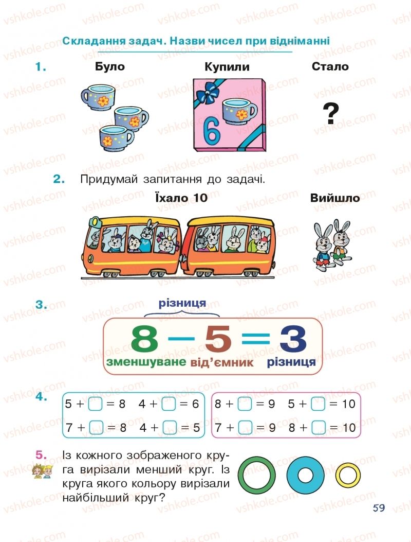 Страница 59 | Підручник Математика 1 клас Н.О. Будна 2018