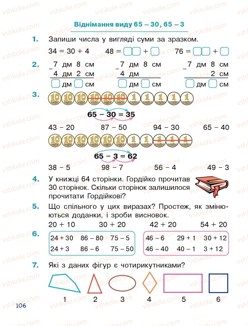 Страница 106 | Підручник Математика 1 клас Н.О. Будна 2018