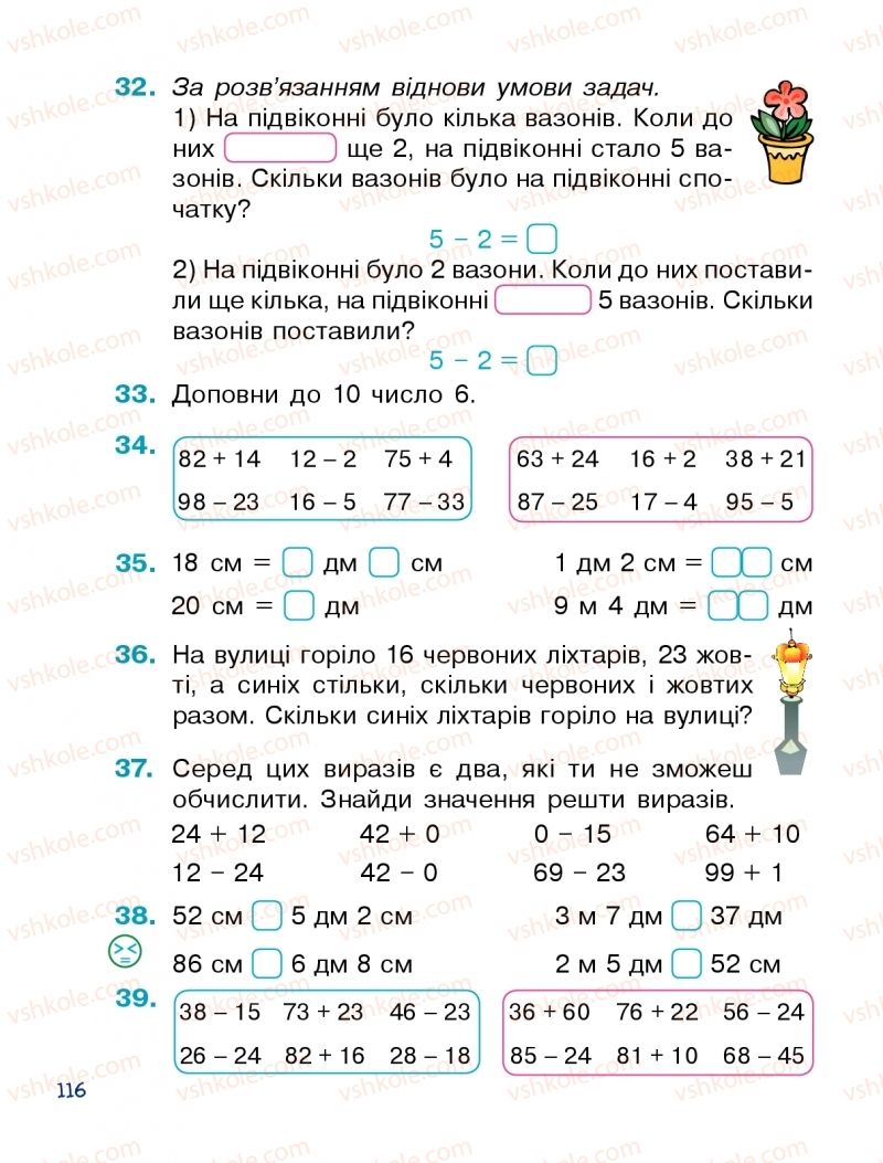 Страница 116 | Підручник Математика 1 клас Н.О. Будна 2018