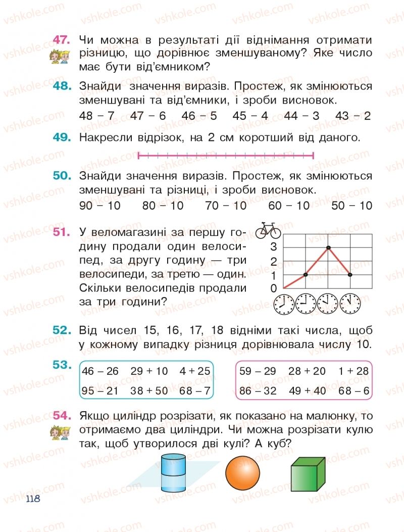 Страница 118 | Підручник Математика 1 клас Н.О. Будна 2018