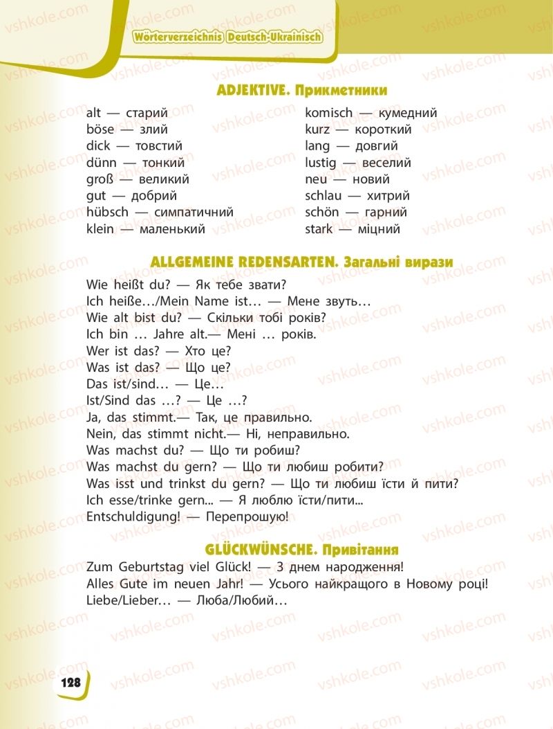 Страница 128 | Підручник Німецька мова 1 клас С.І. Сотникова, Г.В. Гоголєва 2018