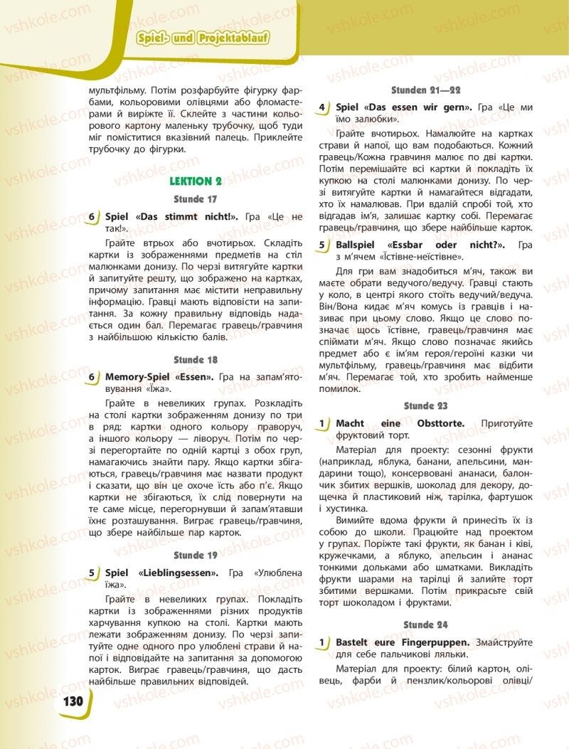 Страница 130 | Підручник Німецька мова 1 клас С.І. Сотникова, Г.В. Гоголєва 2018