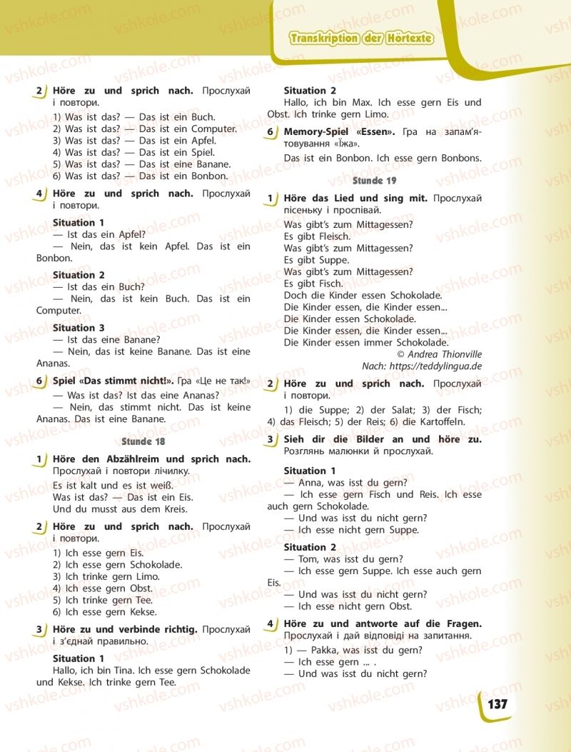 Страница 137 | Підручник Німецька мова 1 клас С.І. Сотникова, Г.В. Гоголєва 2018