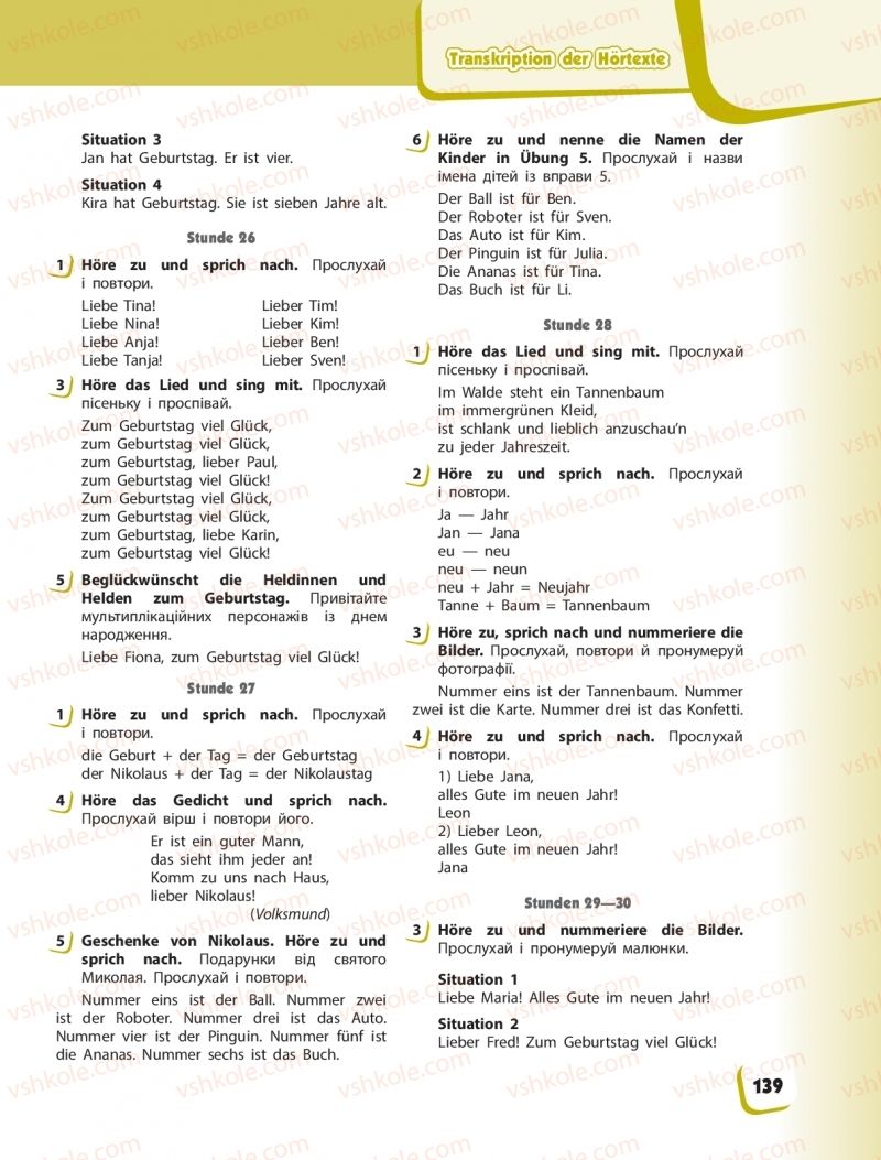 Страница 139 | Підручник Німецька мова 1 клас С.І. Сотникова, Г.В. Гоголєва 2018