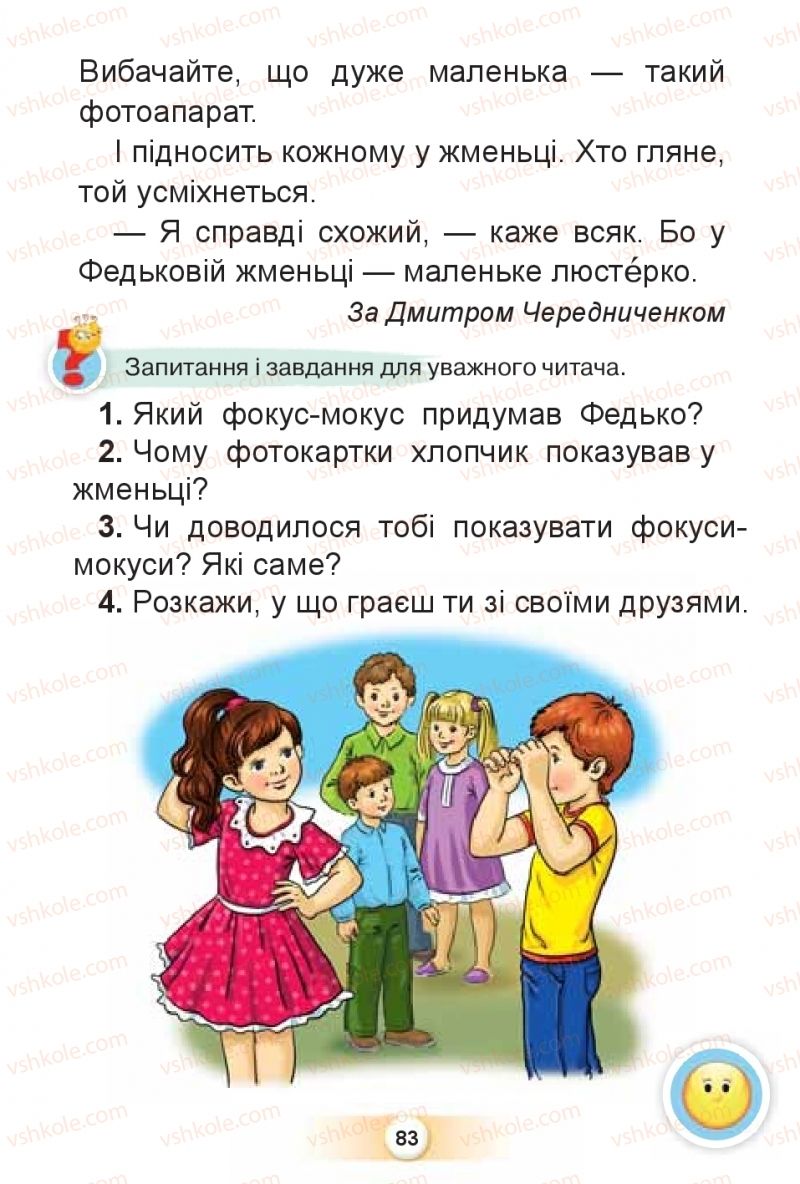 Страница 83 | Підручник Буквар 1 клас К.І. Пономарьова 2018 2 частина