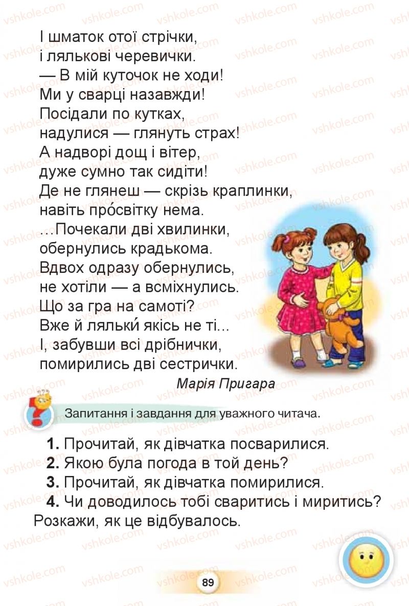 Страница 89 | Підручник Буквар 1 клас К.І. Пономарьова 2018 2 частина