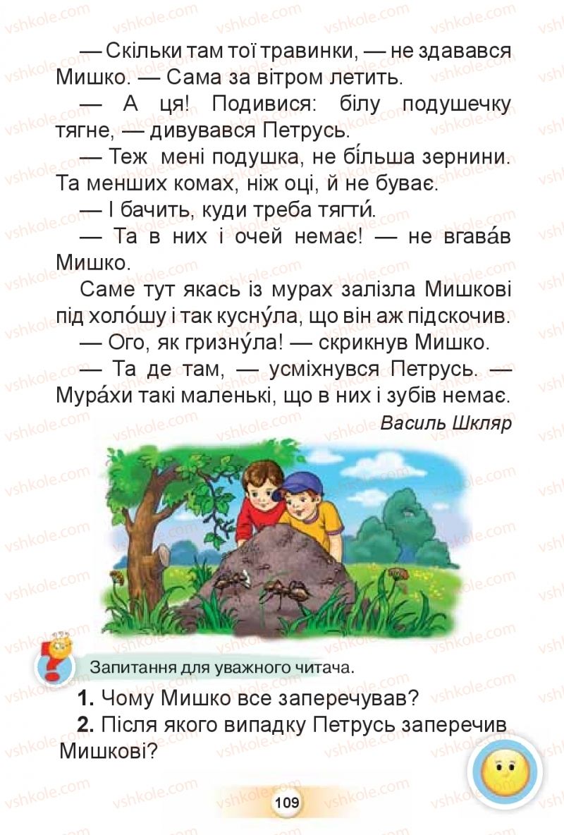 Страница 109 | Підручник Буквар 1 клас К.І. Пономарьова 2018 2 частина