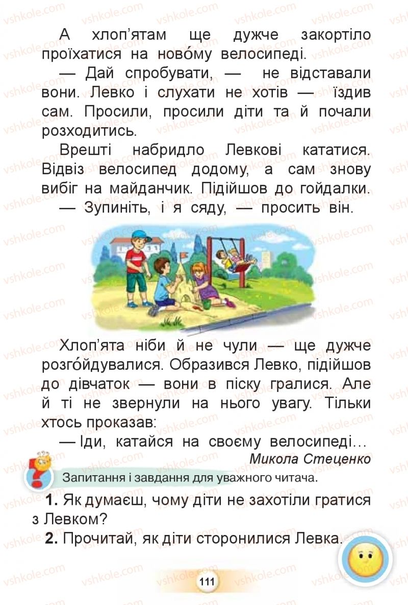 Страница 111 | Підручник Буквар 1 клас К.І. Пономарьова 2018 2 частина