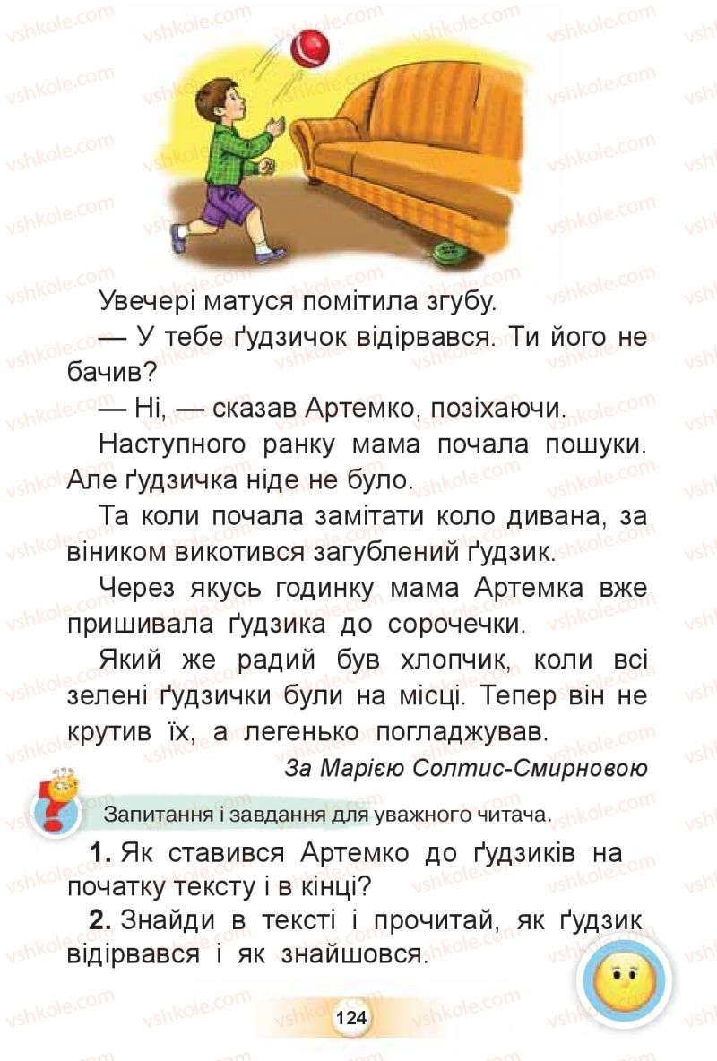 Страница 124 | Підручник Буквар 1 клас К.І. Пономарьова 2018 2 частина