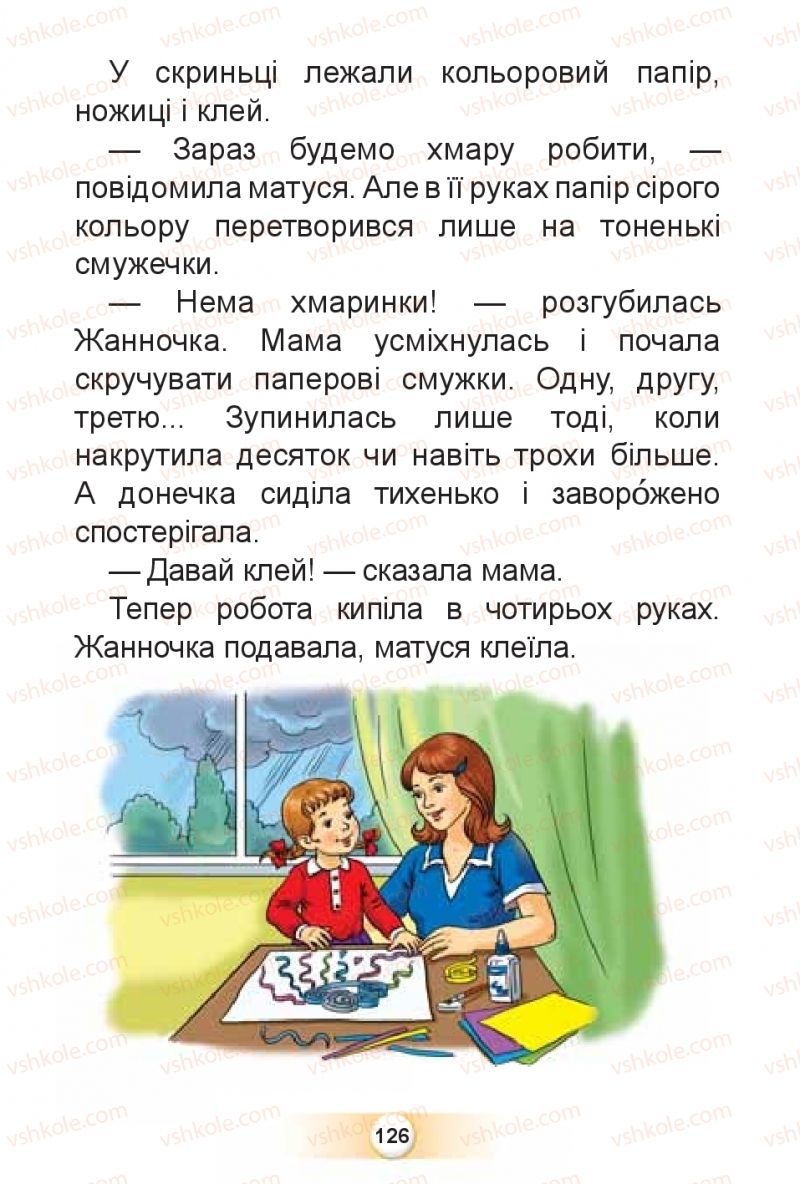 Страница 126 | Підручник Буквар 1 клас К.І. Пономарьова 2018 2 частина