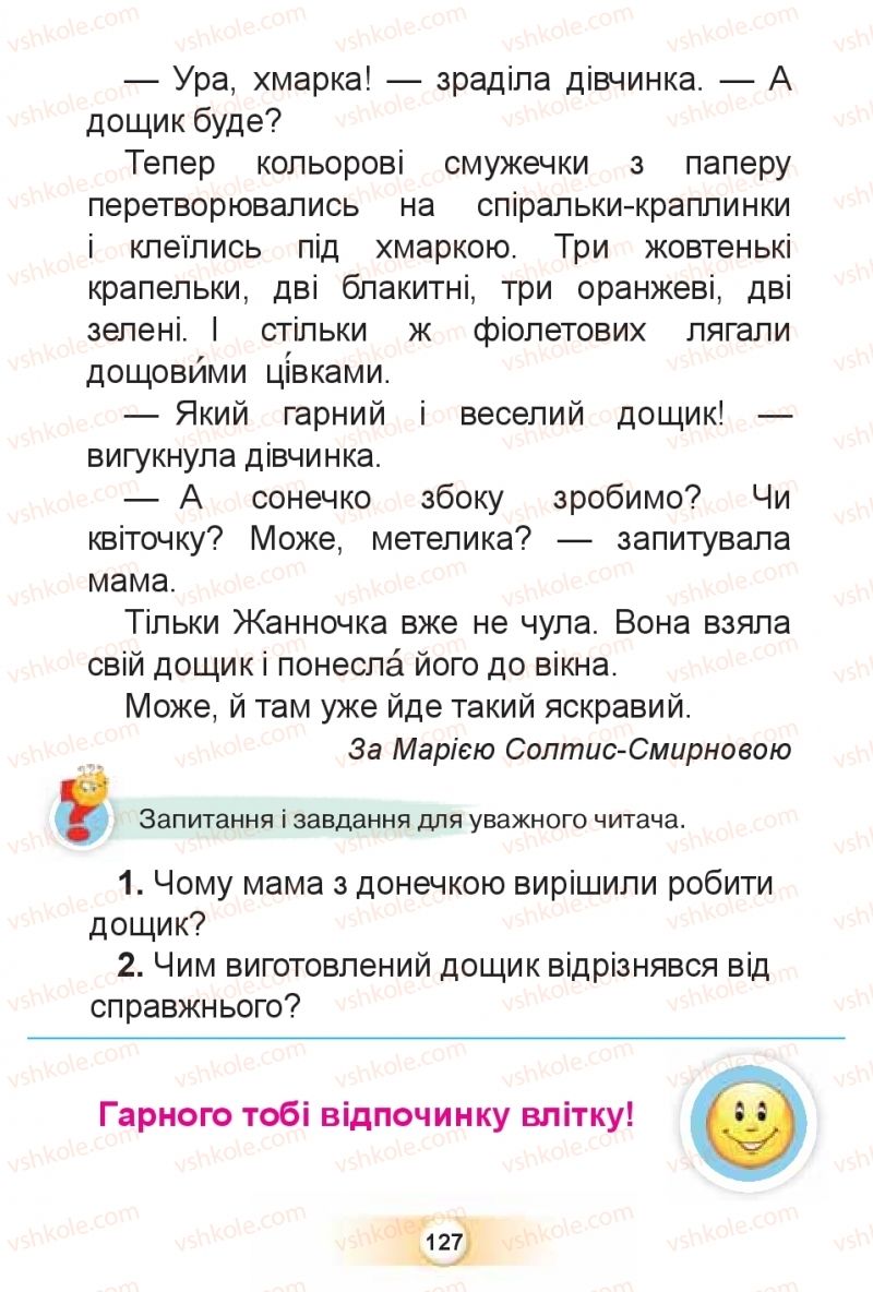 Страница 127 | Підручник Буквар 1 клас К.І. Пономарьова 2018 2 частина