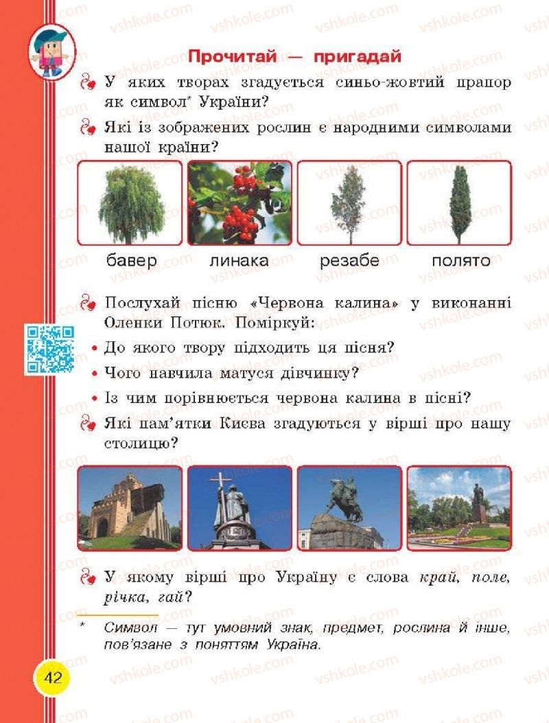 Страница 42 | Підручник Буквар 1 клас Н.О. Воскресенська, І.В. Цепова 2018 2 частина