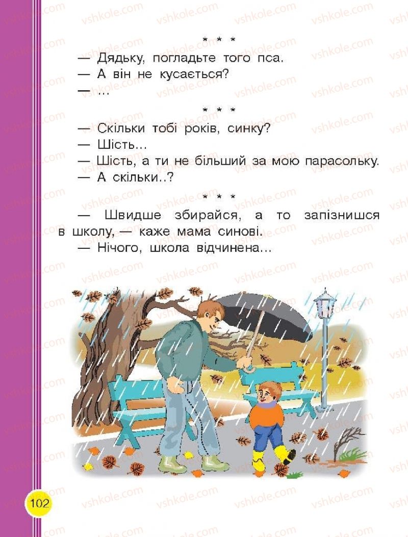 Страница 102 | Підручник Буквар 1 клас Н.О. Воскресенська, І.В. Цепова 2018 2 частина