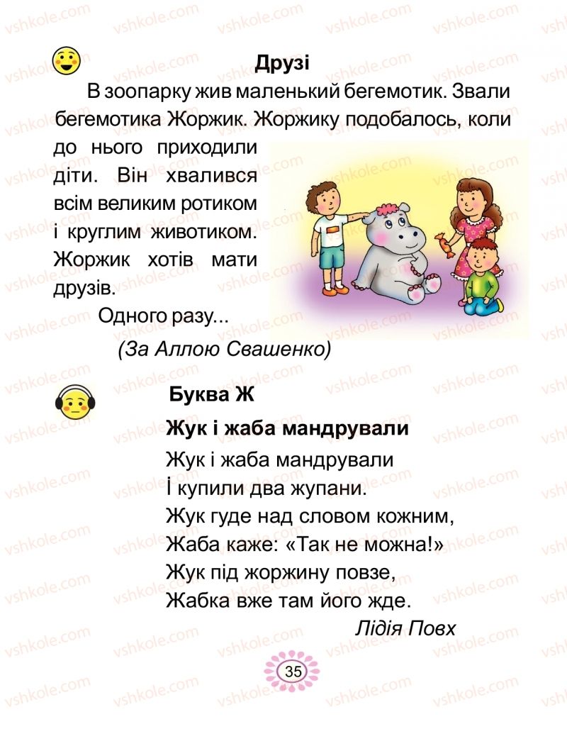Страница 35 | Підручник Буквар 1 клас В.І. Наумчук, М.М. Наумчук 2018 2 частина