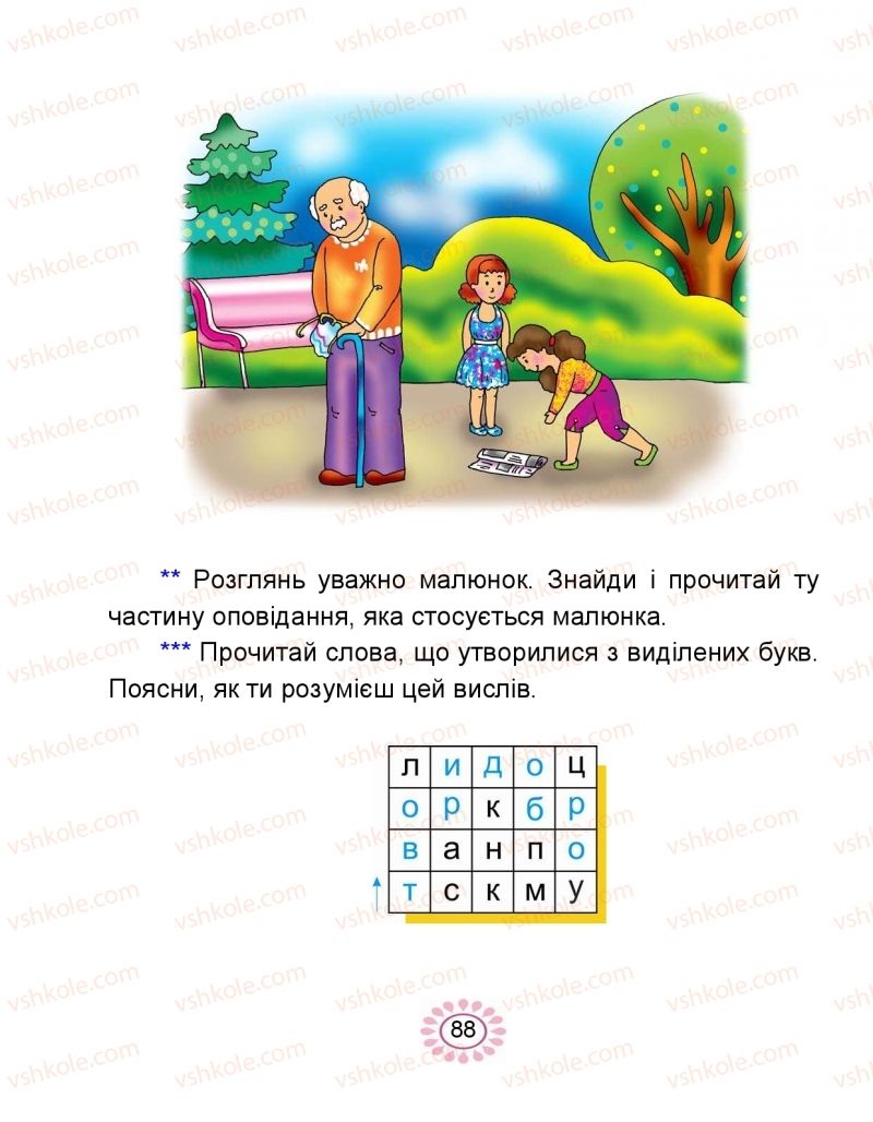 Страница 88 | Підручник Буквар 1 клас В.І. Наумчук, М.М. Наумчук 2018 2 частина