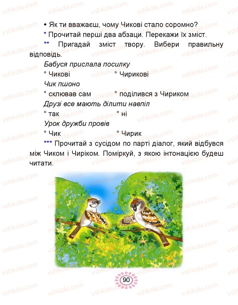 Страница 90 | Підручник Буквар 1 клас В.І. Наумчук, М.М. Наумчук 2018 2 частина