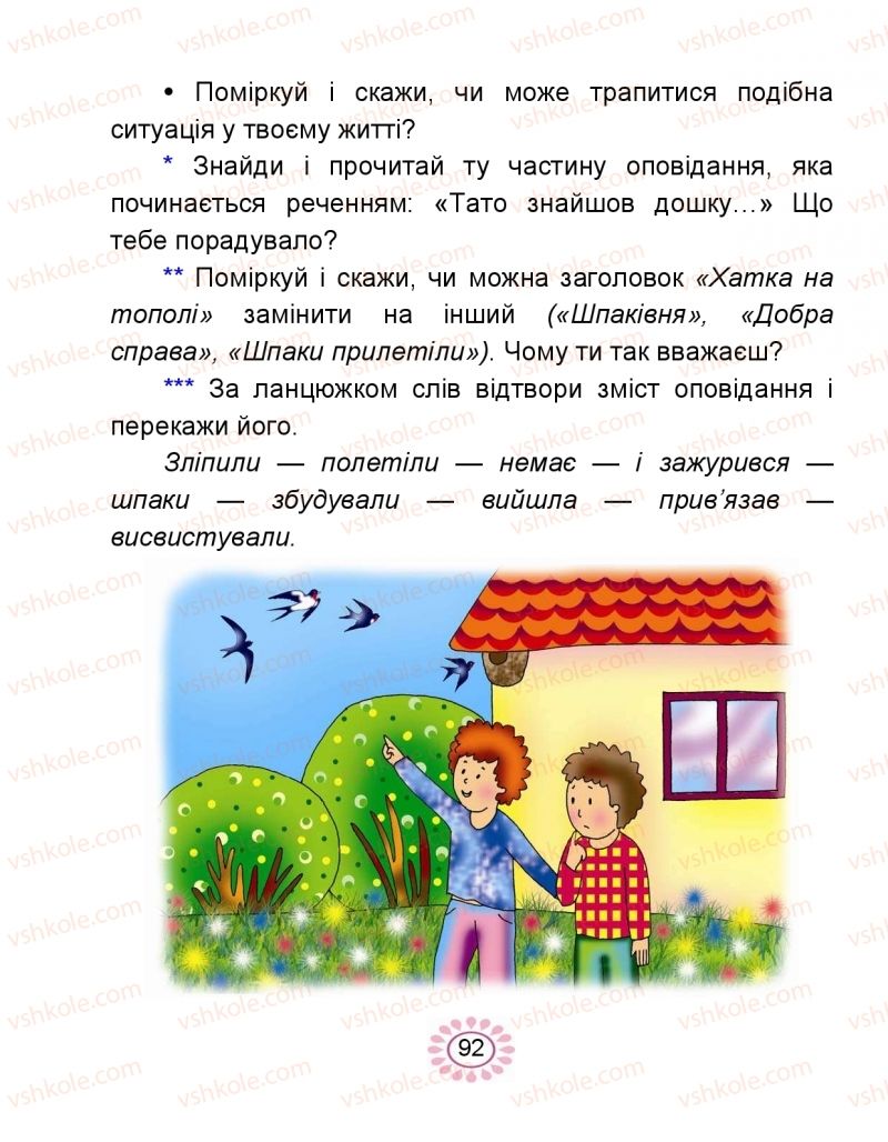 Страница 92 | Підручник Буквар 1 клас В.І. Наумчук, М.М. Наумчук 2018 2 частина