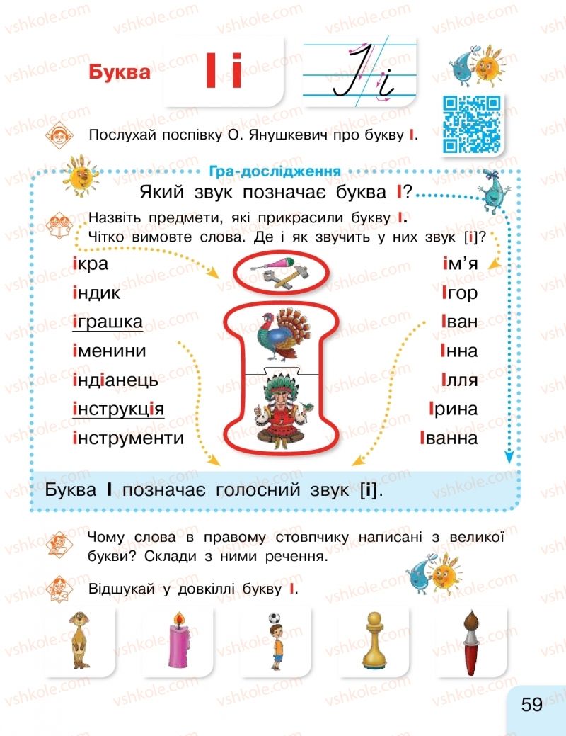 Страница 59 | Підручник Буквар 1 клас Г.А. Іваниця 2018 1 частина