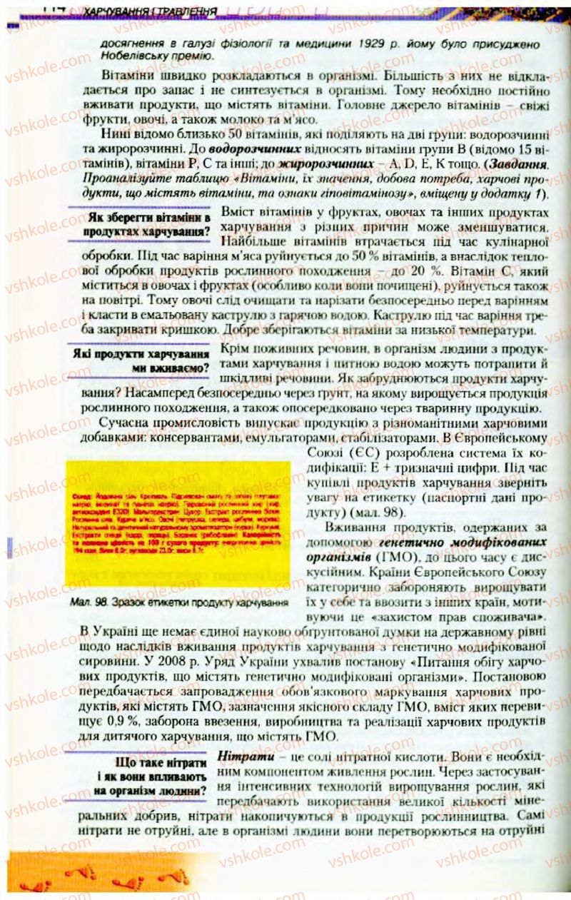 Страница 114 | Підручник Біологія 9 клас Н.Ю. Матяш, М.Н. Шабатура 2009