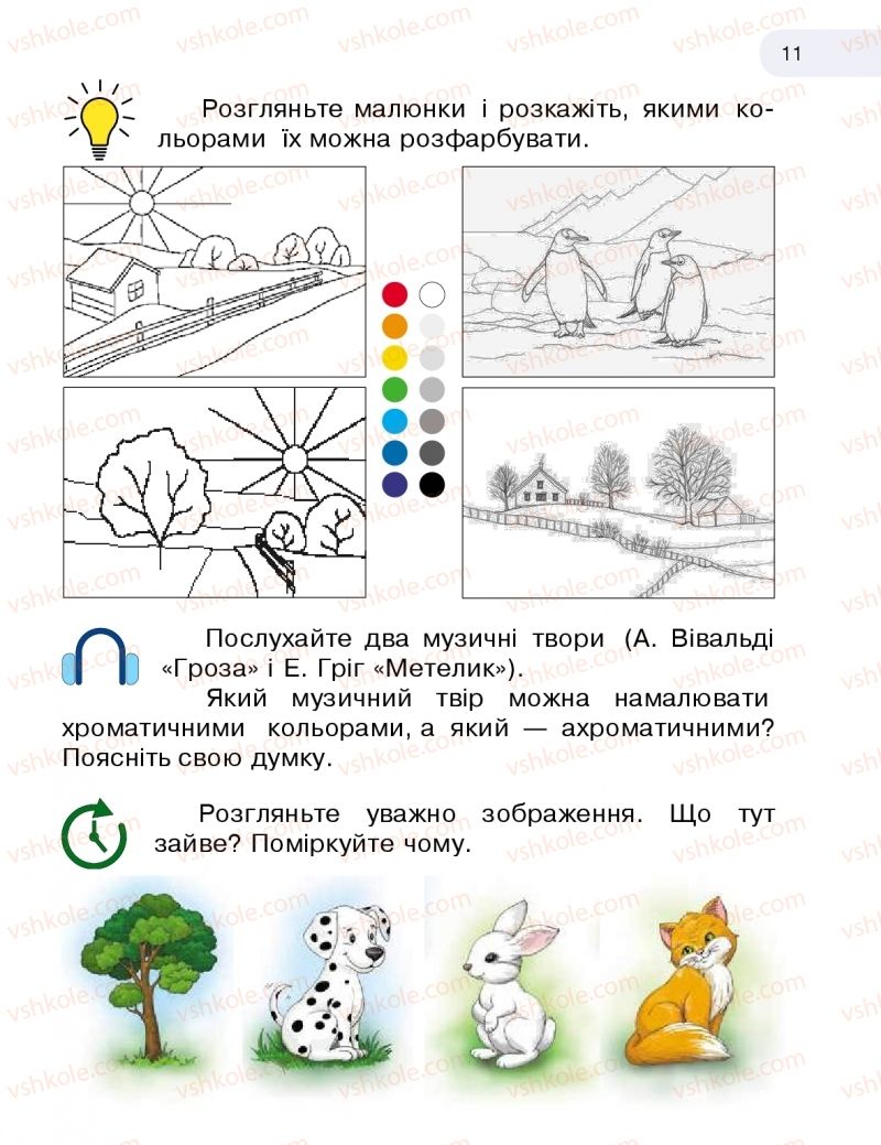 Страница 11 | Підручник Мистецтво 1 клас Т.Є. Рубля, Т.Л. Щеглова, І.Л. Мед 2018