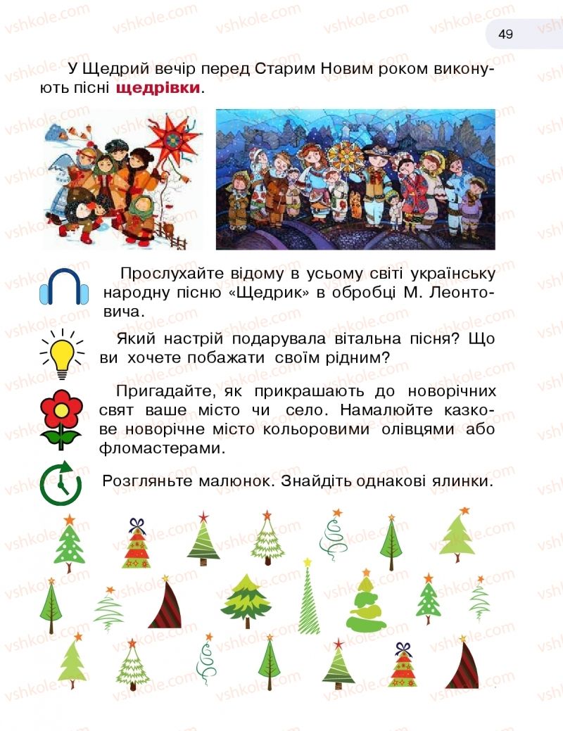 Страница 49 | Підручник Мистецтво 1 клас Т.Є. Рубля, Т.Л. Щеглова, І.Л. Мед 2018