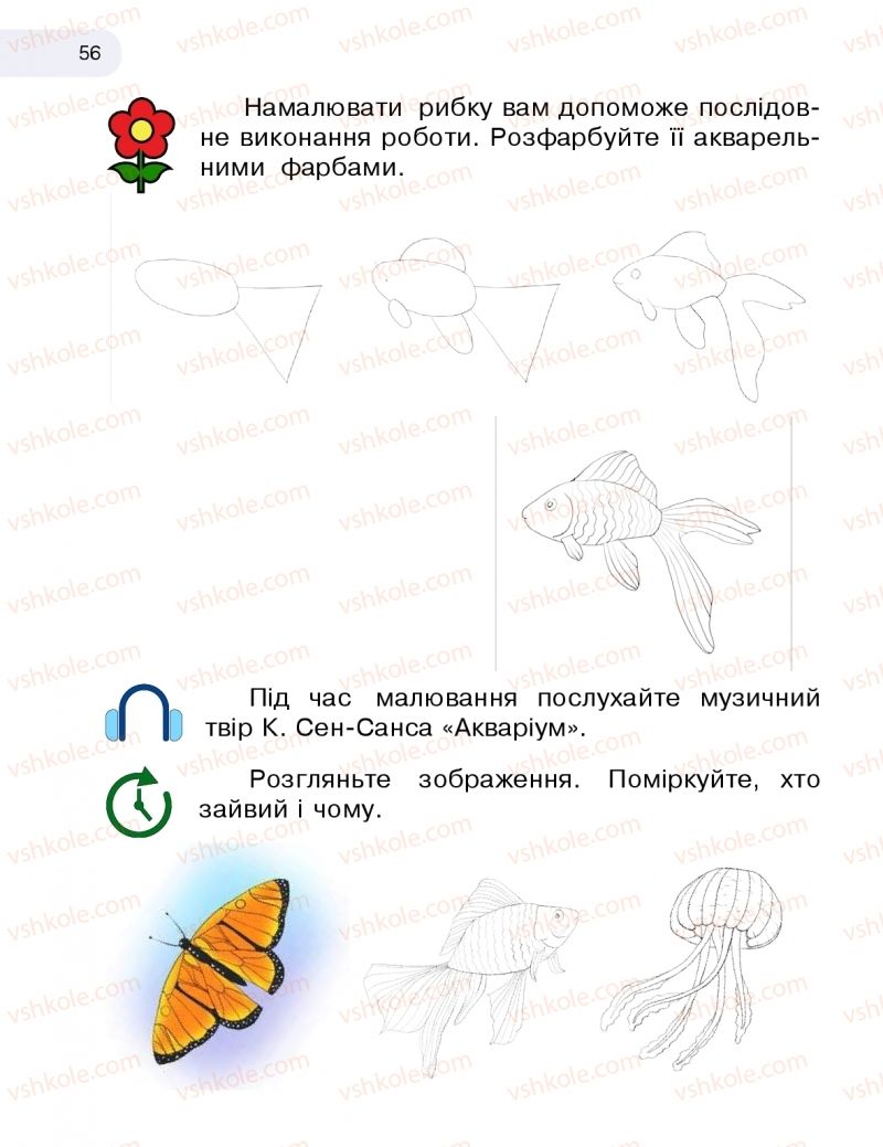 Страница 56 | Підручник Мистецтво 1 клас Т.Є. Рубля, Т.Л. Щеглова, І.Л. Мед 2018