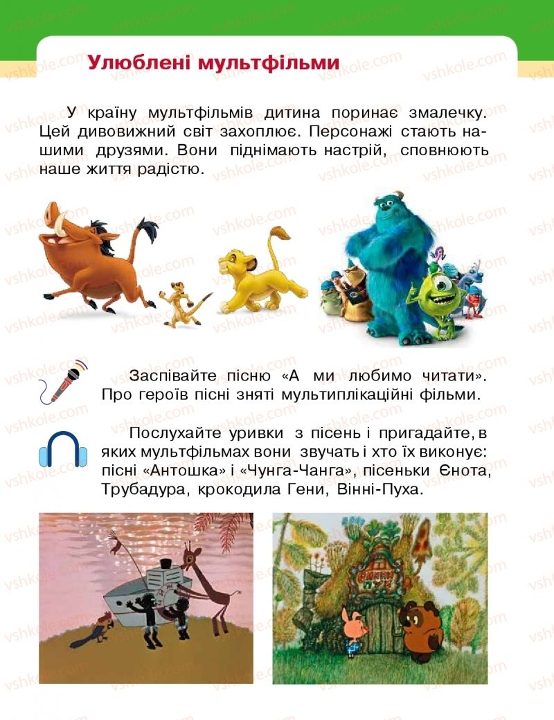 Страница 93 | Підручник Мистецтво 1 клас Т.Є. Рубля, Т.Л. Щеглова, І.Л. Мед 2018