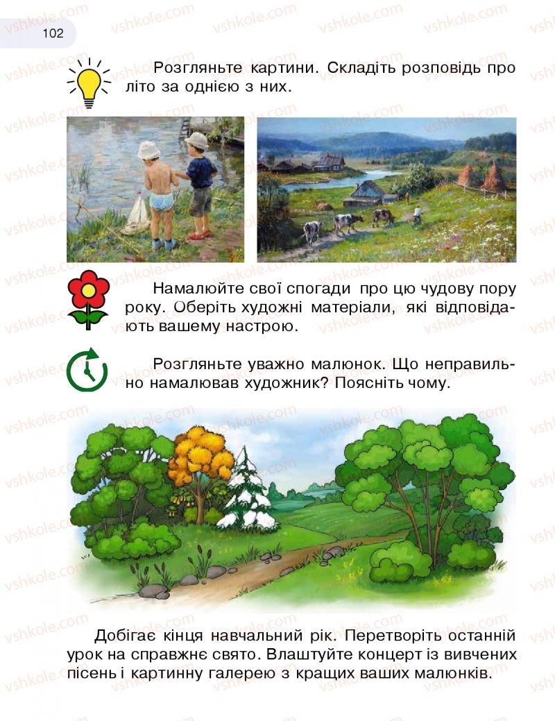 Страница 102 | Підручник Мистецтво 1 клас Т.Є. Рубля, Т.Л. Щеглова, І.Л. Мед 2018