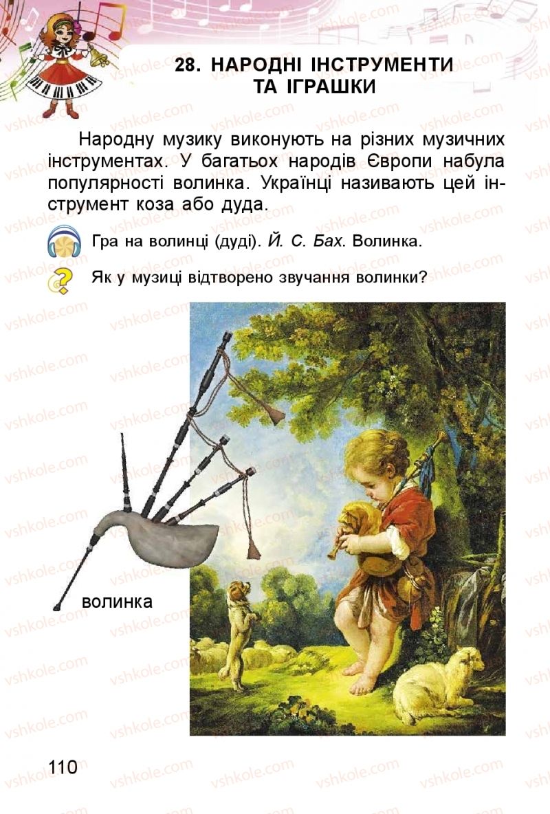 Страница 110 | Підручник Мистецтво 1 клас Л.М. Масол, О.В. Гайдамака, О.М. Колотило 2018