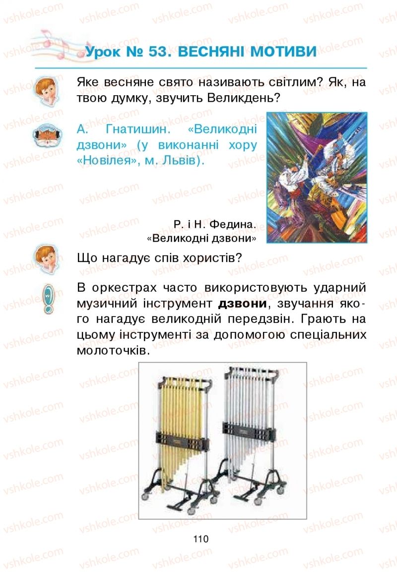 Страница 110 | Підручник Мистецтво 1 клас Л.Г. Кондратова 2018