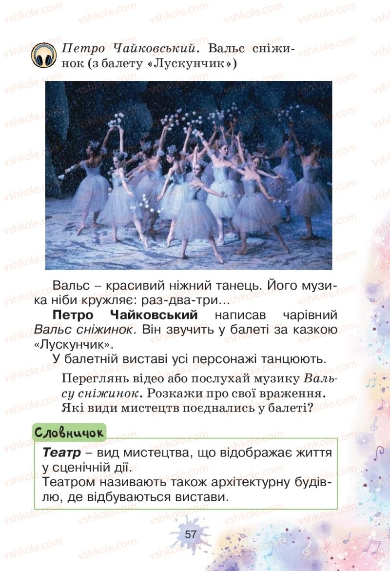 Страница 57 | Підручник Мистецтво 1 клас О.В. Лобова 2018