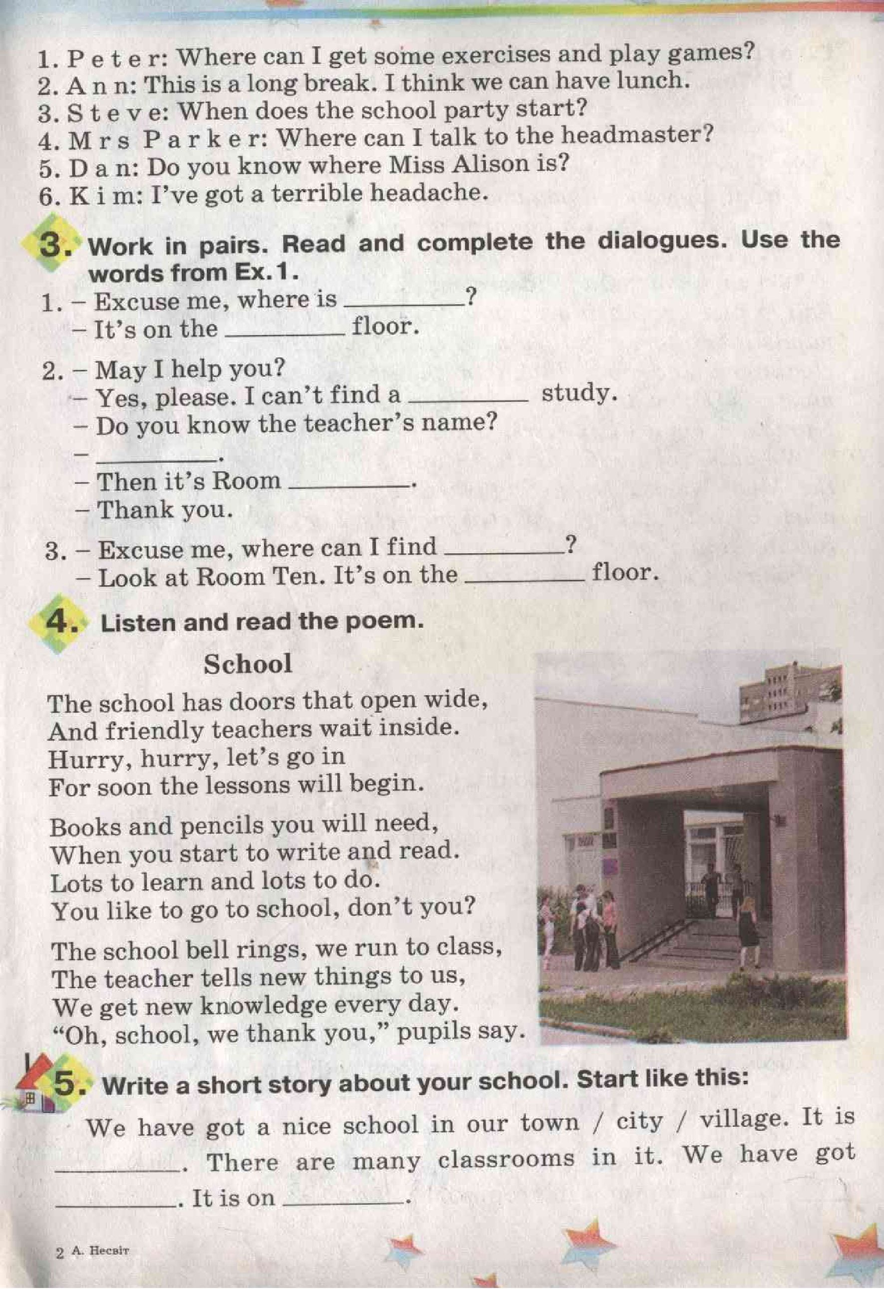 Страница 17 | Підручник Англiйська мова 5 клас А.М. Несвіт 2005