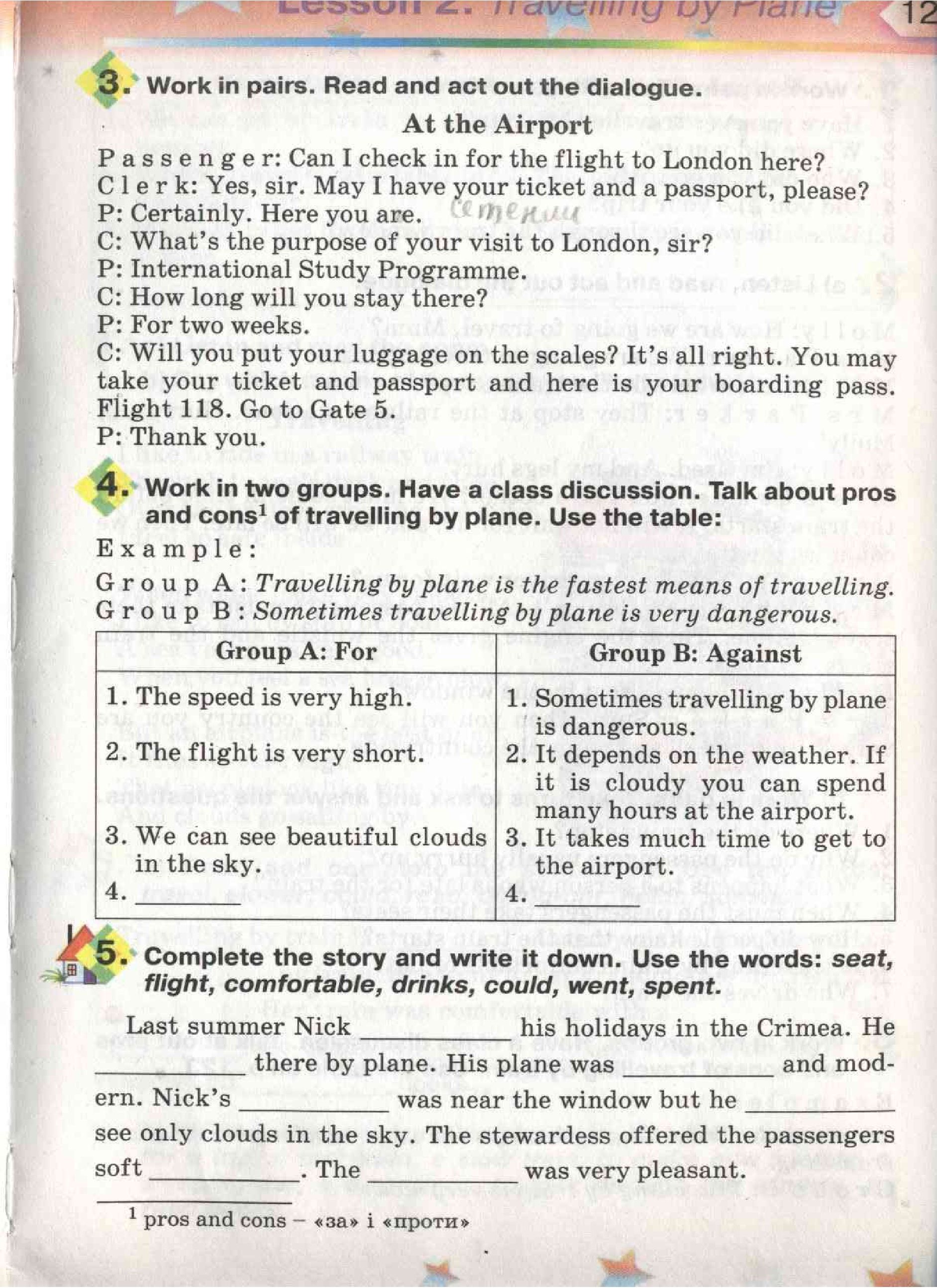 Страница 121 | Підручник Англiйська мова 5 клас А.М. Несвіт 2005