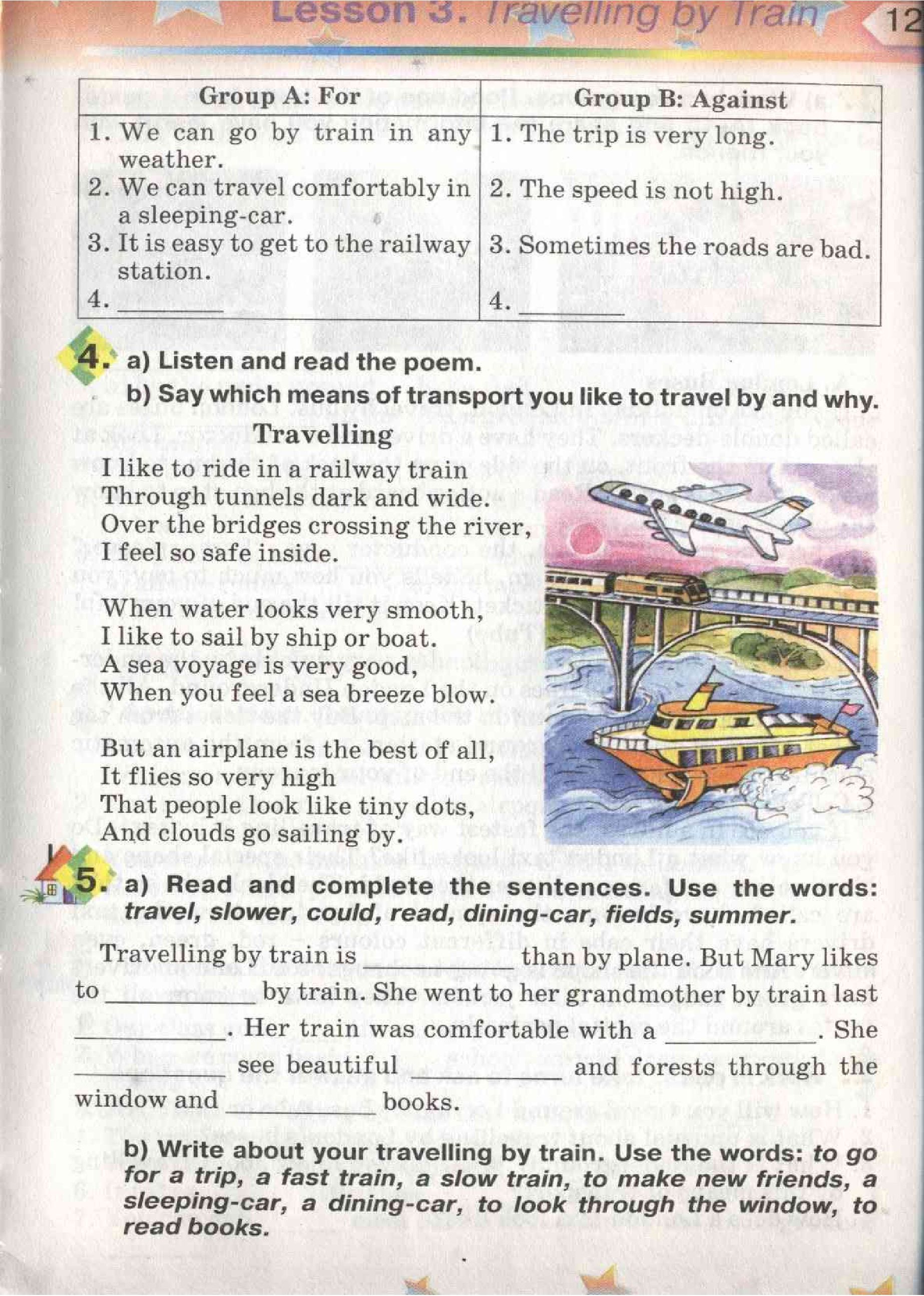 Страница 123 | Підручник Англiйська мова 5 клас А.М. Несвіт 2005