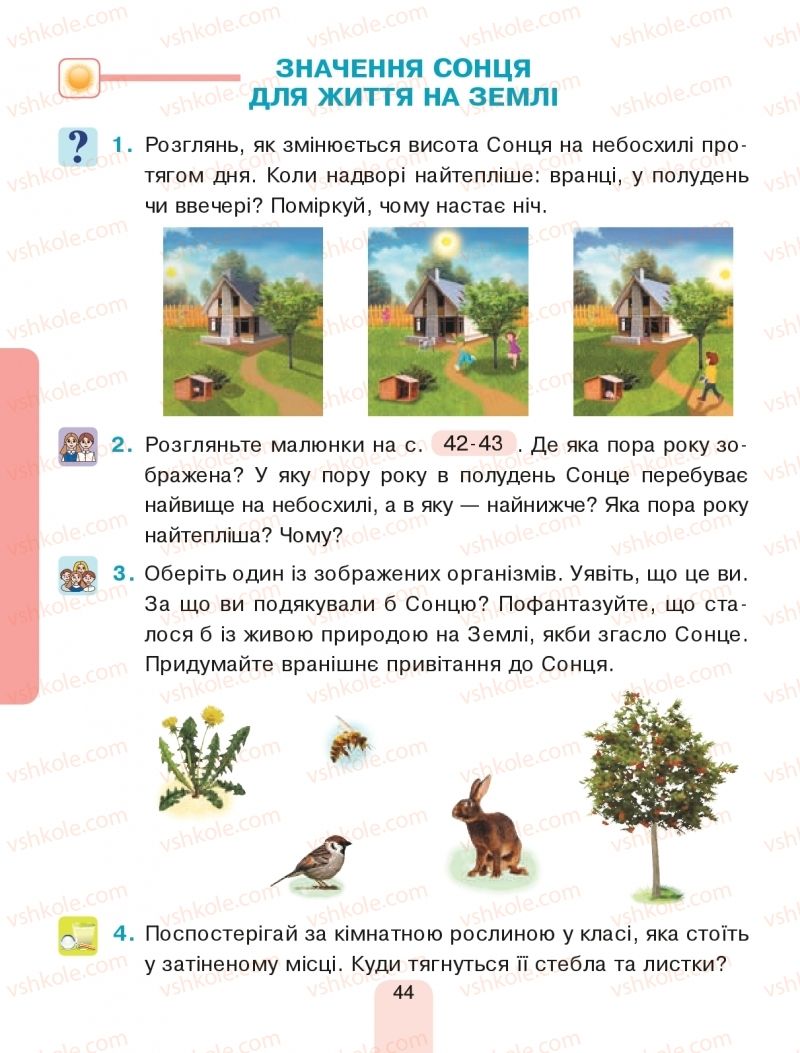 Страница 44 | Підручник Я досліджую світ 1 клас Н.О. Будна, Т.В. Гладюк, С.Г. Заброцька, Н.Б. Шост 2018 1 частина