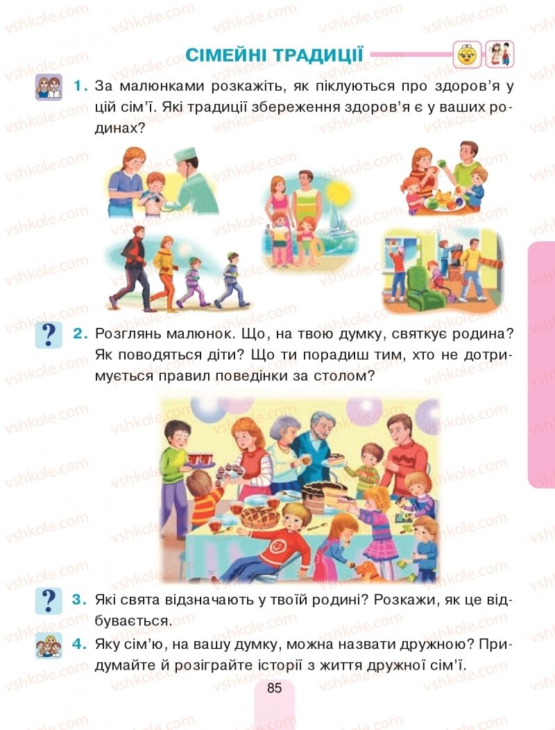 Страница 85 | Підручник Я досліджую світ 1 клас Н.О. Будна, Т.В. Гладюк, С.Г. Заброцька, Н.Б. Шост 2018 1 частина