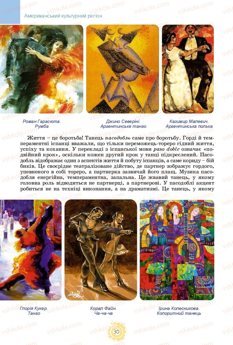 Страница 30 | Підручник Мистецтво 11 клас О.В. Гайдамака 2018 Рівень стандарту, профільний рівень