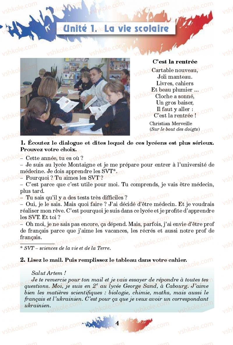 Страница 4 | Підручник Французька мова 10 клас Ю.М. Клименко 2018 10 рік навчання