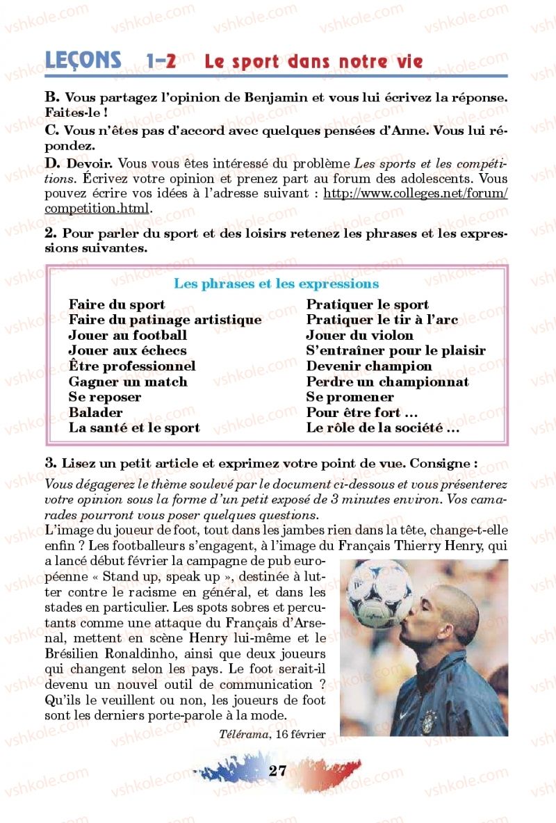 Страница 27 | Підручник Французька мова 10 клас Ю.М. Клименко 2018 10 рік навчання