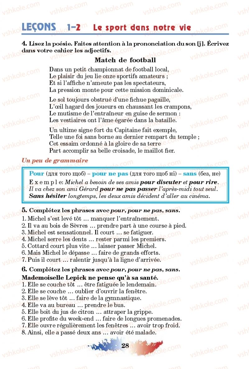 Страница 28 | Підручник Французька мова 10 клас Ю.М. Клименко 2018 10 рік навчання