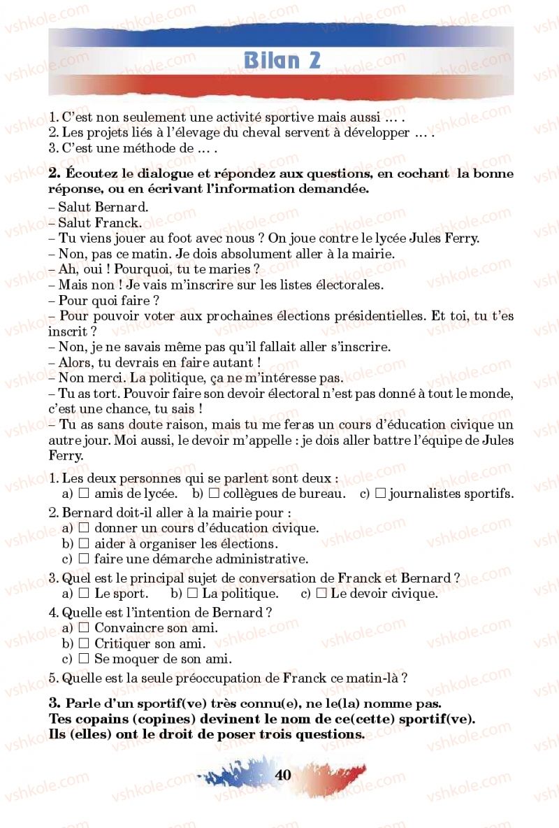 Страница 40 | Підручник Французька мова 10 клас Ю.М. Клименко 2018 10 рік навчання