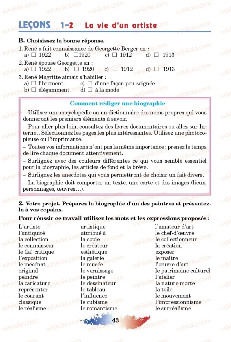 Страница 43 | Підручник Французька мова 10 клас Ю.М. Клименко 2018 10 рік навчання