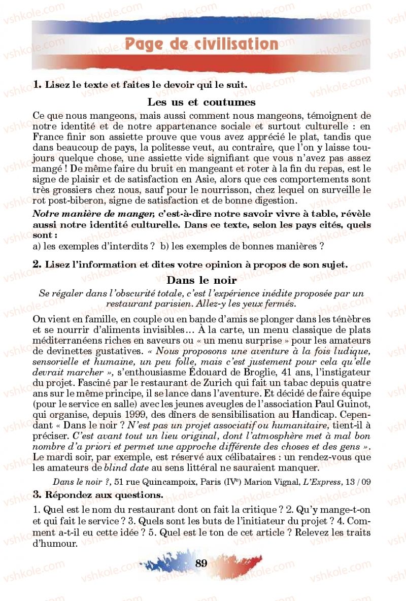 Страница 89 | Підручник Французька мова 10 клас Ю.М. Клименко 2018 10 рік навчання