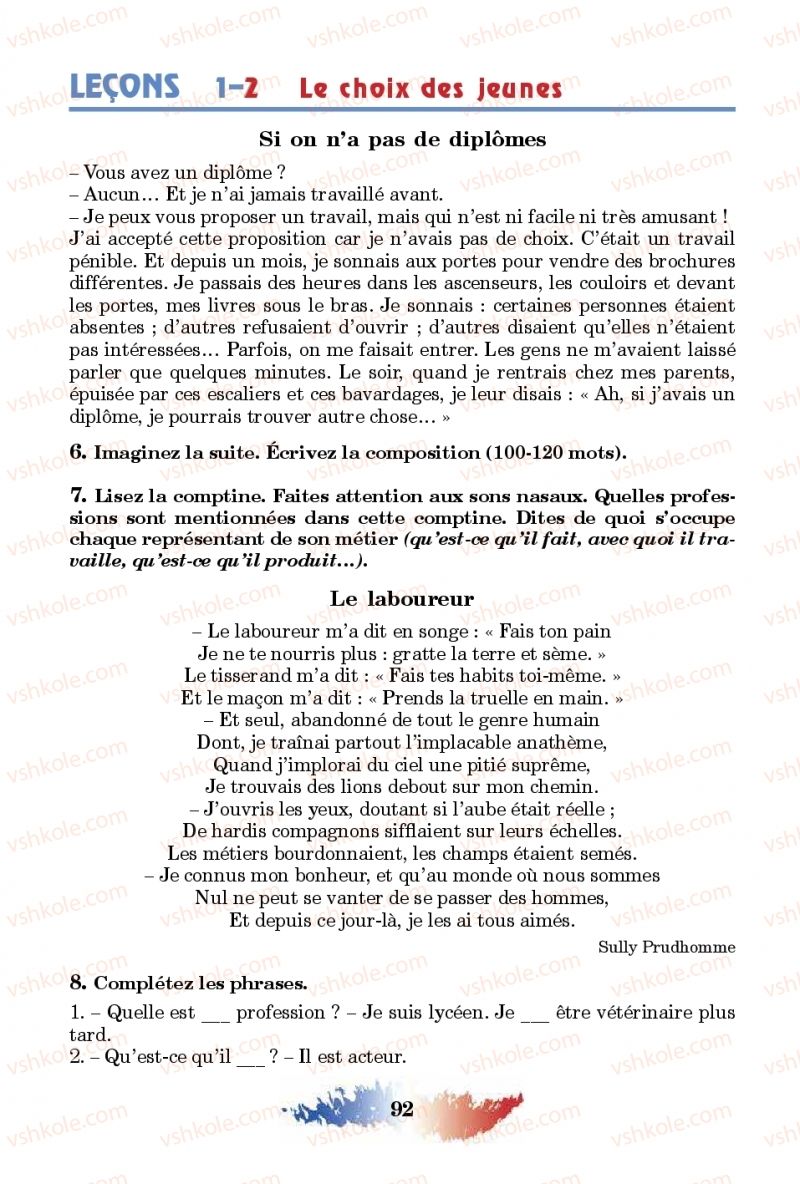 Страница 92 | Підручник Французька мова 10 клас Ю.М. Клименко 2018 10 рік навчання