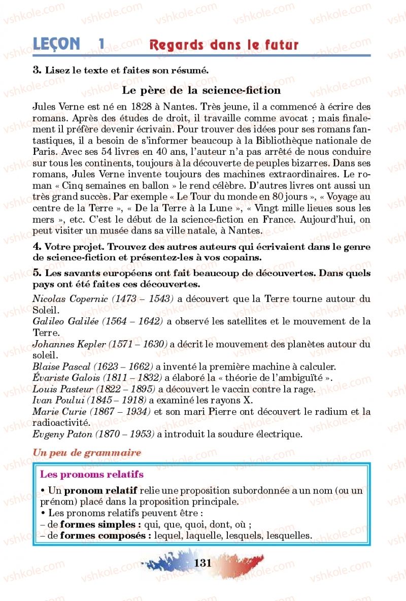 Страница 131 | Підручник Французька мова 10 клас Ю.М. Клименко 2018 10 рік навчання