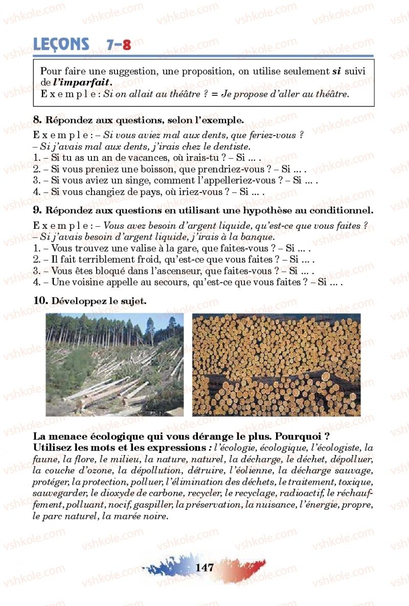Страница 147 | Підручник Французька мова 10 клас Ю.М. Клименко 2018 10 рік навчання