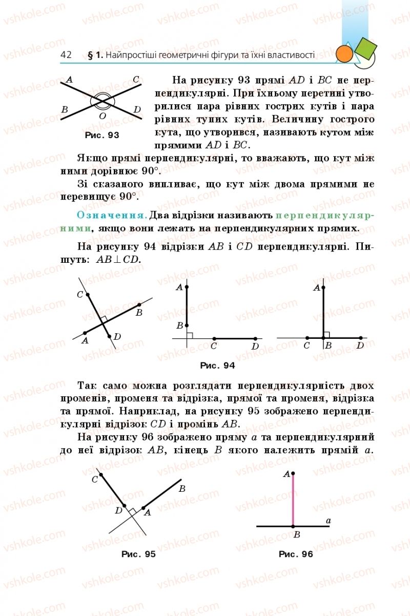 Страница 42 | Підручник Геометрія 7 клас А.Г. Мерзляк, В.Б. Полонський, М.С. Якір 2015